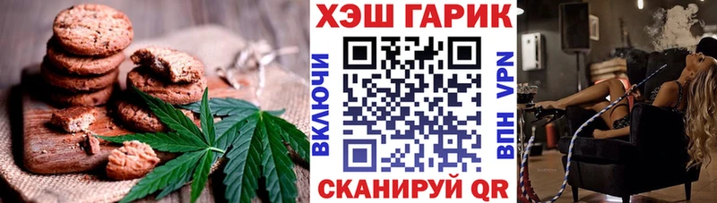 Canna-Cookies конопля  МЕГА ONION  Зеленоградск 