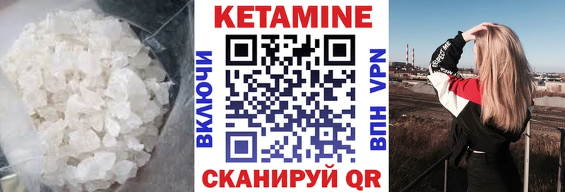 КЕТАМИН ketamine  Зеленоградск 