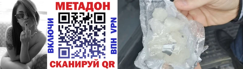 Метадон кристалл Зеленоградск